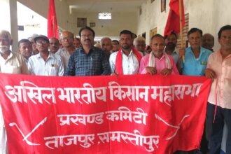 kisani ko ghate ka dhandha batate hue kisan mahasabha ka pradarshan, mange puri nahin hone par aandolan tej karne ki chetavani