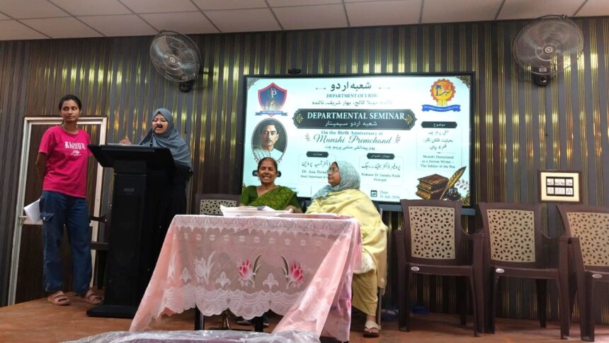 mahila college mein munshi premchand ki jayanti par sangoshthi