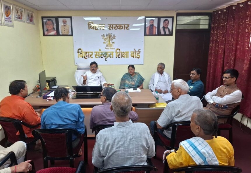 rashtriya shiksha 2020 ke anuroop pathyakram sanshodhan ko lekar bihar sanskrit shiksha board samiti ki baithak