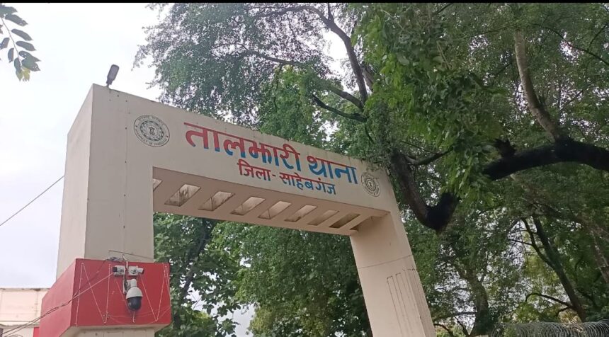 taljhari ke jungle mein mila manav kankal, kapdon se hui itwari malato ke roop mein pehchan